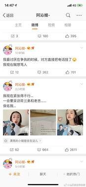 娱乐圈吃瓜备忘录